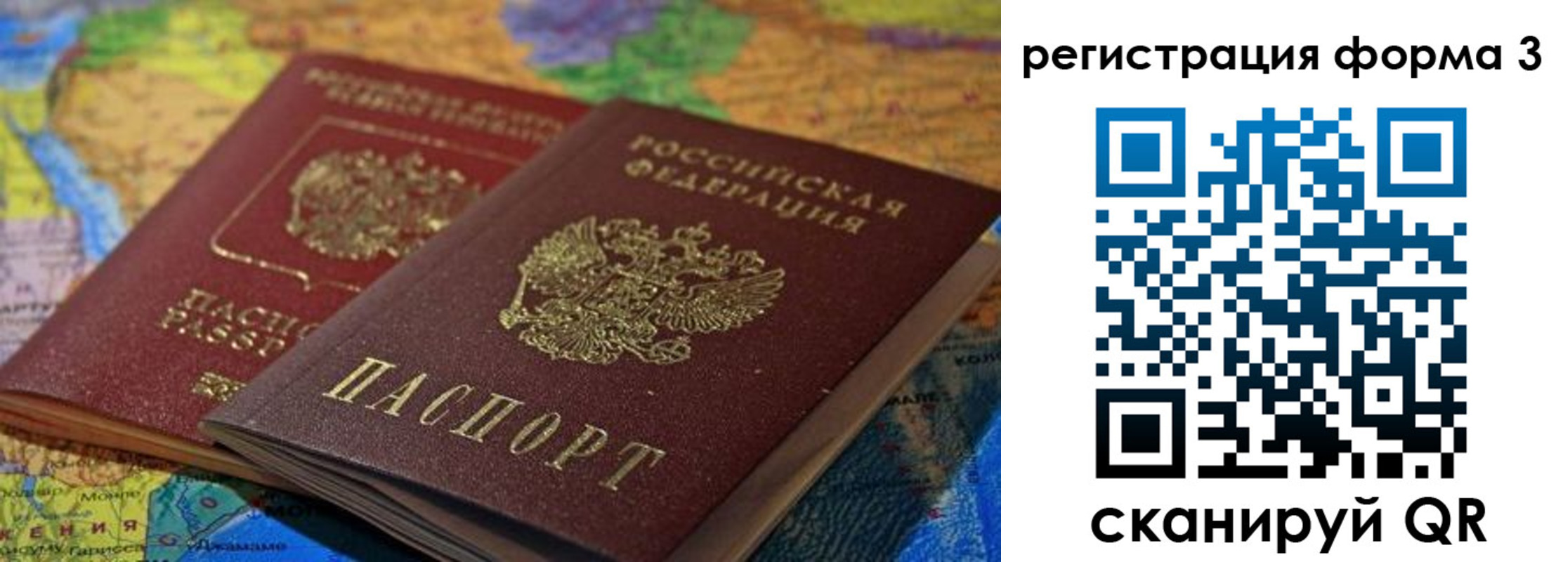 временная регистрация госуслуги в Зеленоградске