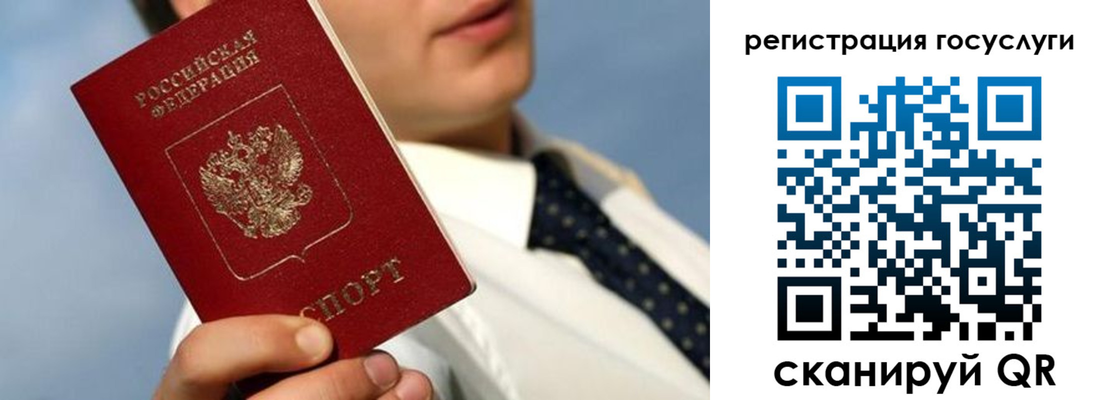 временная регистрация в Зеленоградске