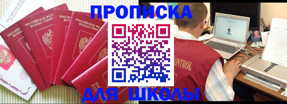 временная регистрация надежно в Зеленоградске